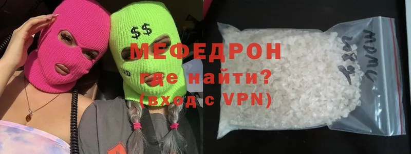 Мефедрон мука  Ворсма 